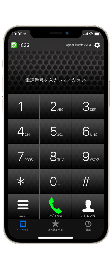 AGEphone Cloudのダイヤル画面（実際のアプリ画面）
