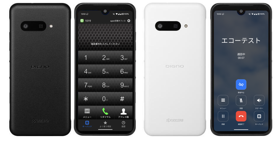 法人向けモバイル端末 京セラ DIGNO SX4の実機写真とAGEphone Cloud画面