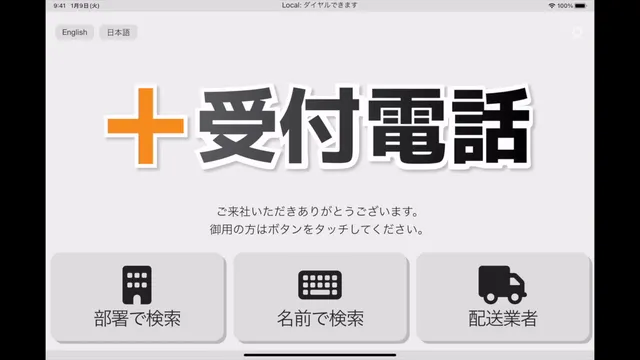 The reception screen with a plain background
